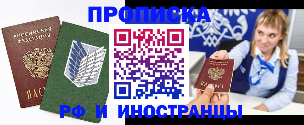 временная регистрация гарантия в Гулькевичах