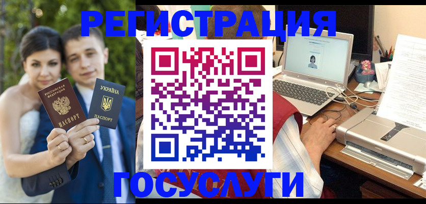 временная регистрация недорого в Гулькевичах